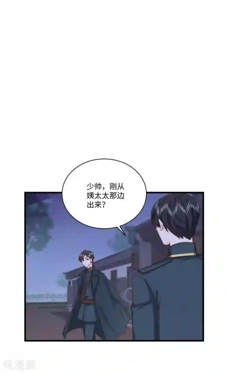 胭脂玉暖第31话