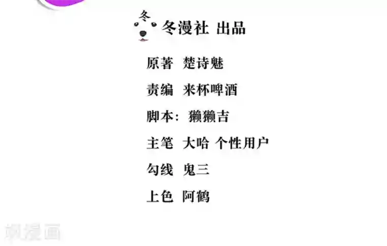 胭脂玉暖第31话