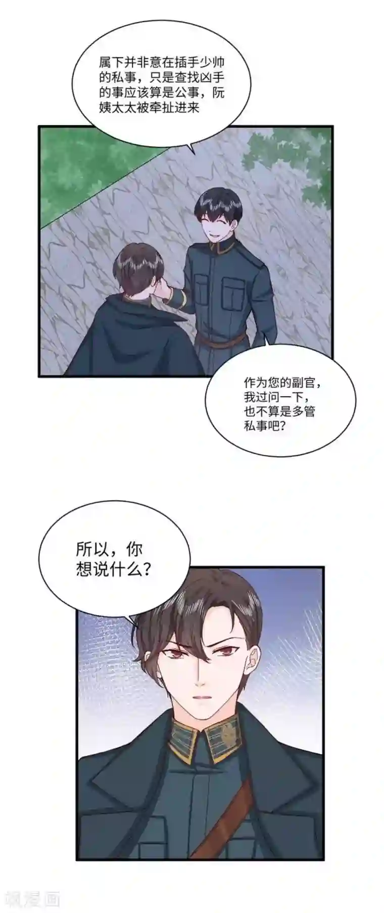 胭脂玉暖第31话