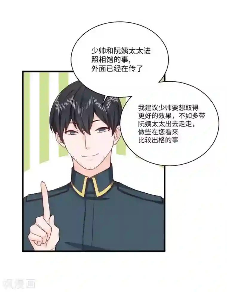 胭脂玉暖第31话