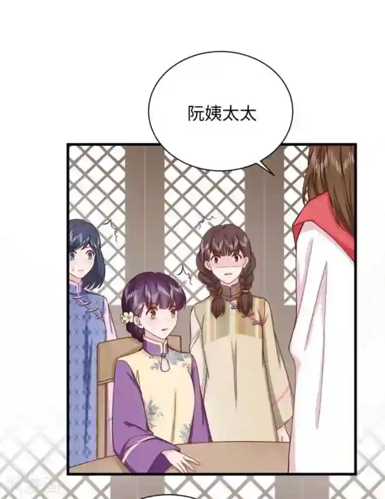 胭脂玉暖第31话