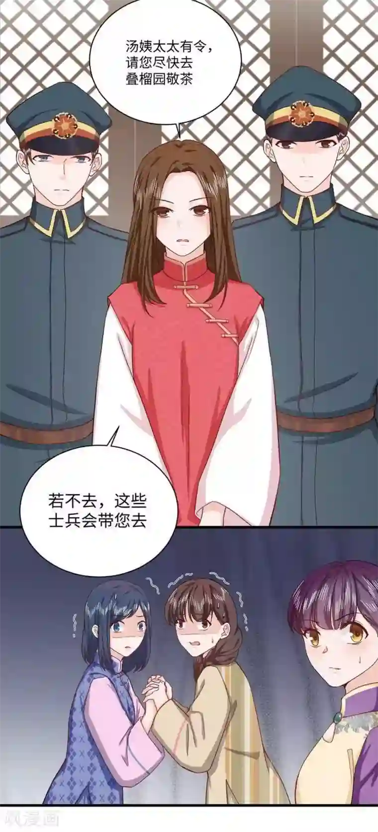 胭脂玉暖第31话