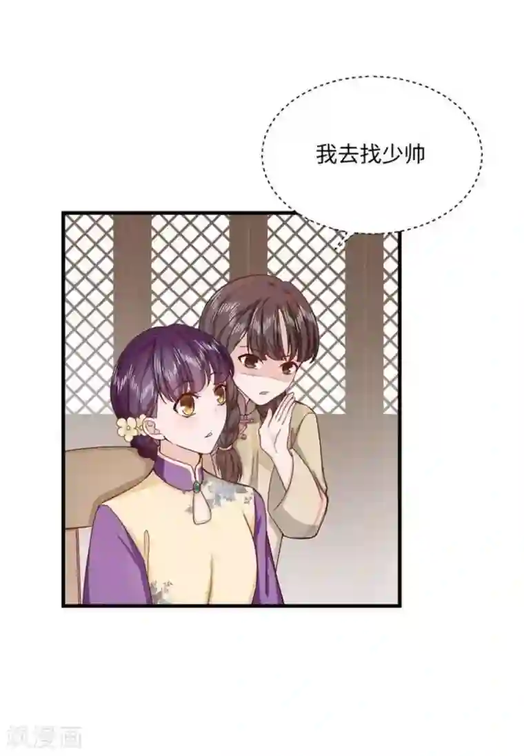 胭脂玉暖第31话