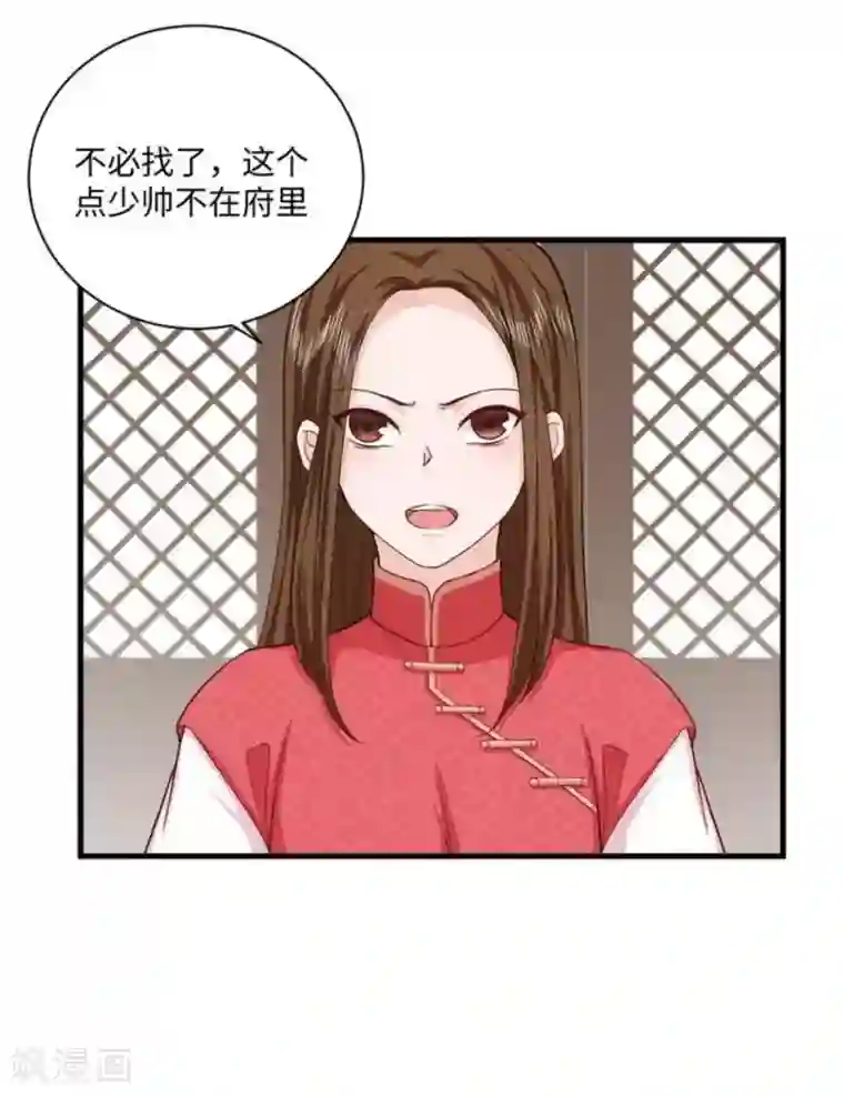 胭脂玉暖第31话