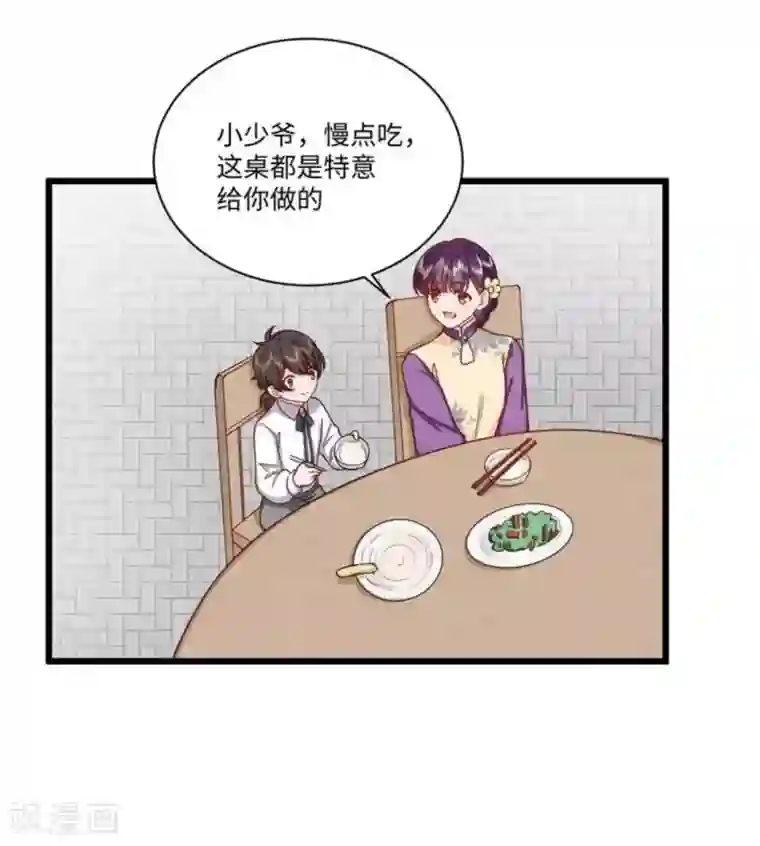 胭脂玉暖第31话