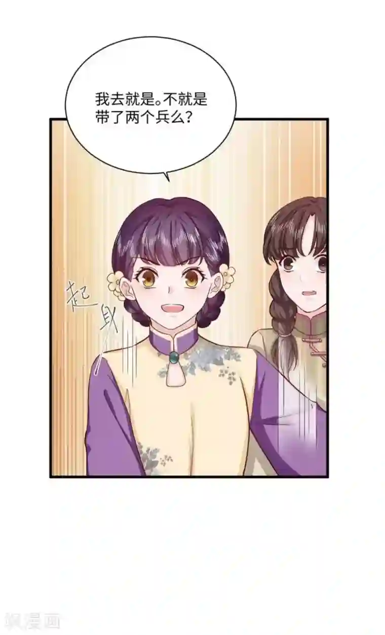 胭脂玉暖第31话