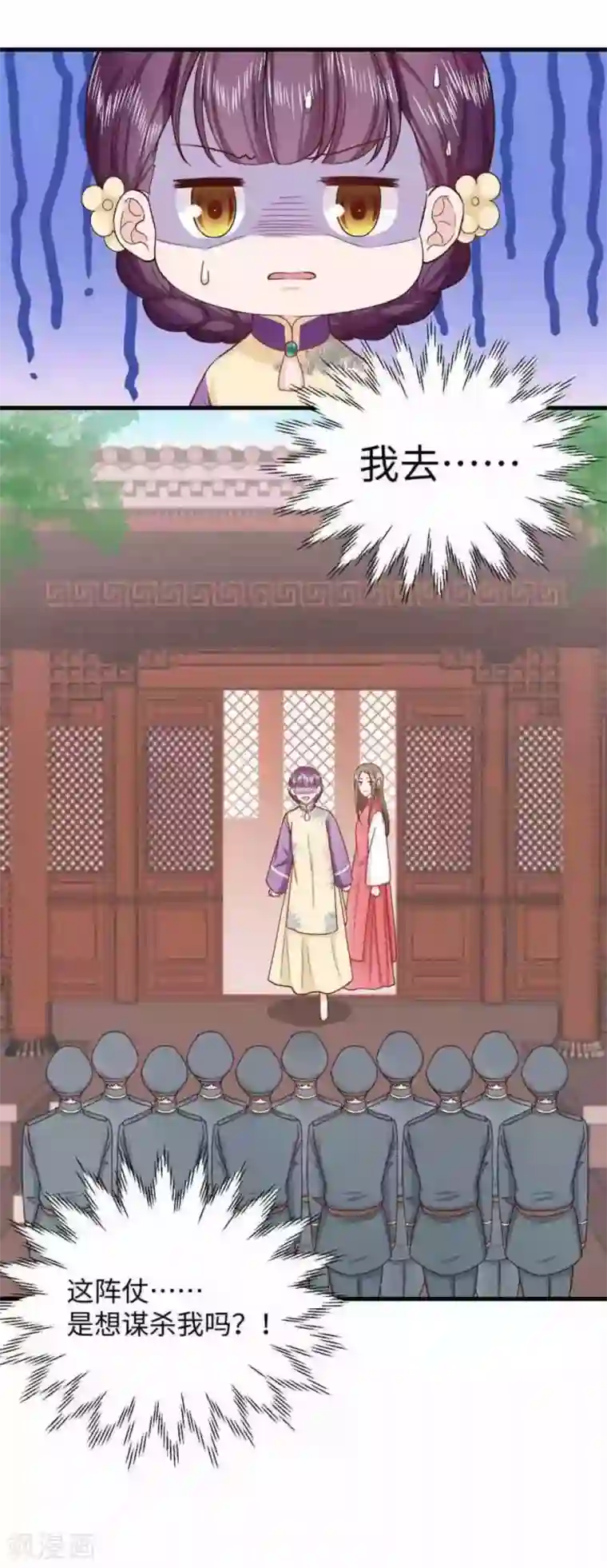 胭脂玉暖第31话