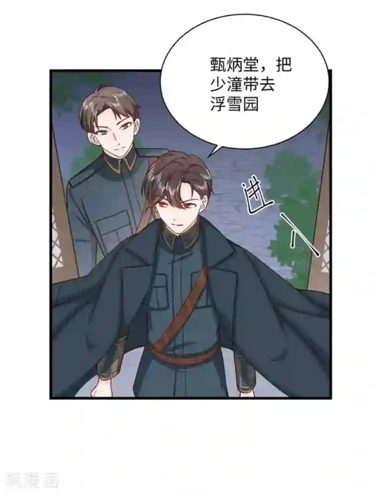 胭脂玉暖第31话