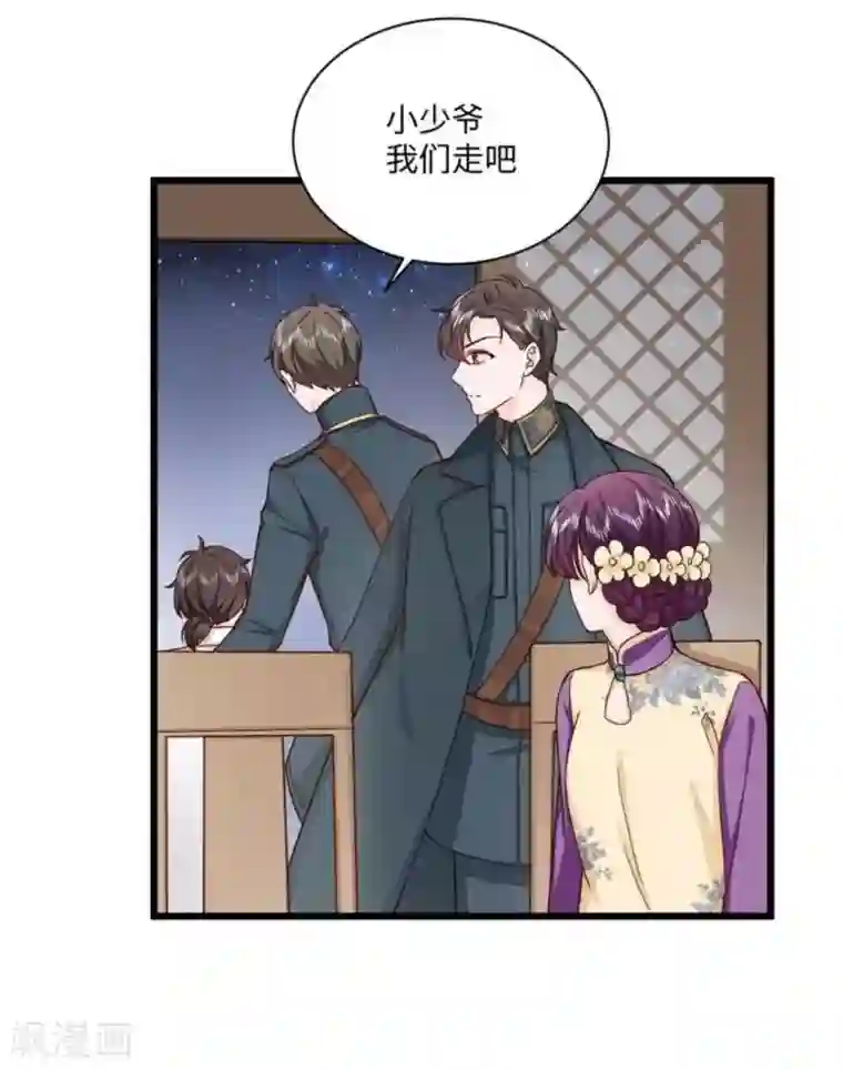 胭脂玉暖第31话