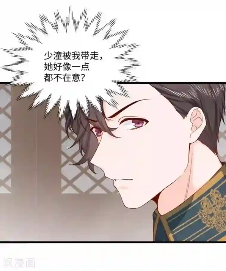 胭脂玉暖第31话