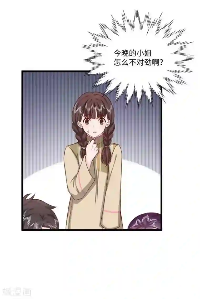 胭脂玉暖第31话