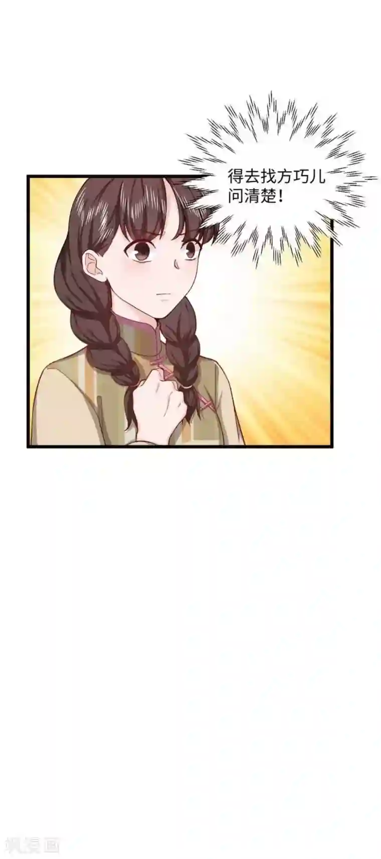 胭脂玉暖第31话