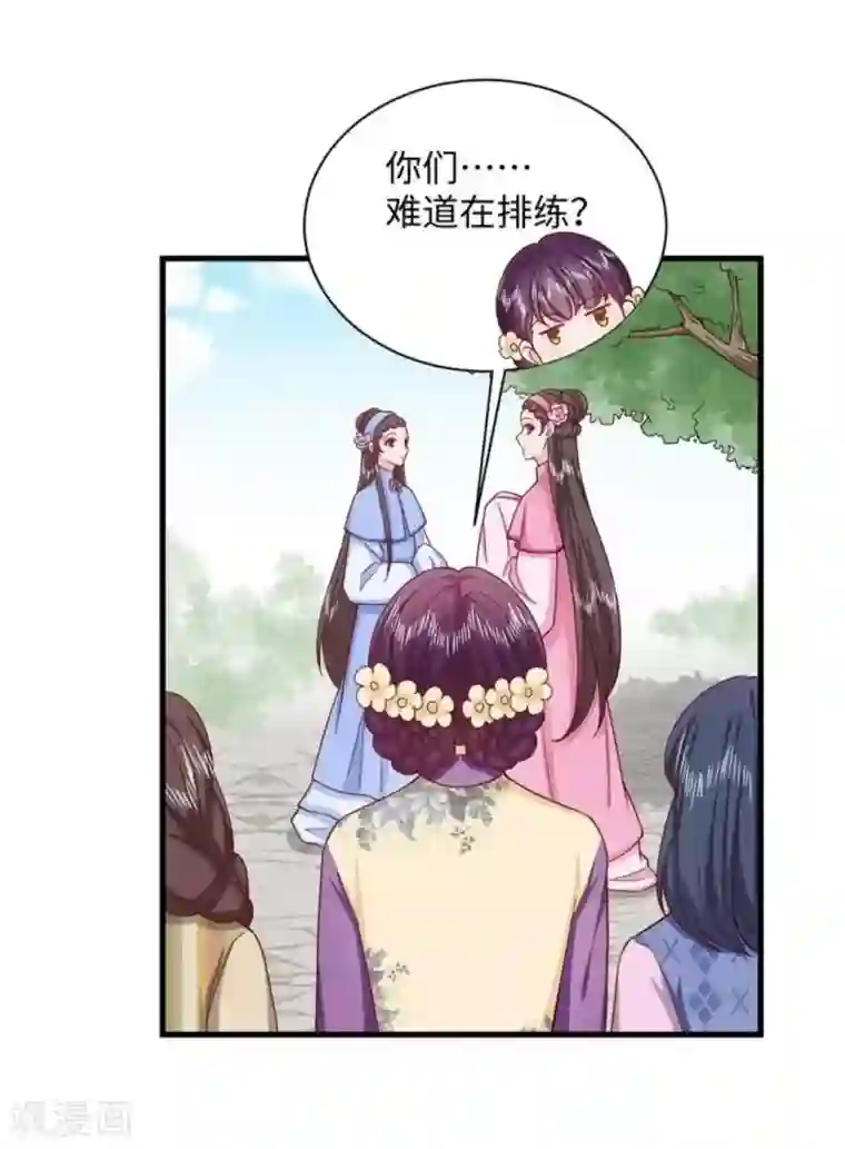 胭脂玉暖第32话