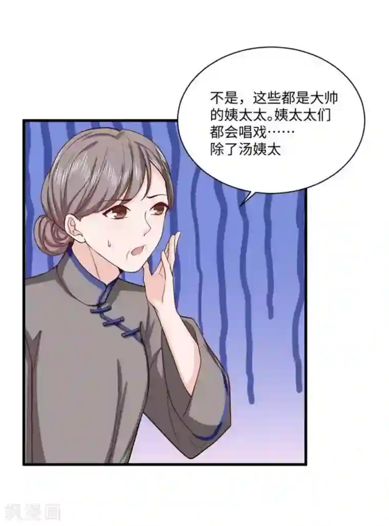 胭脂玉暖第32话