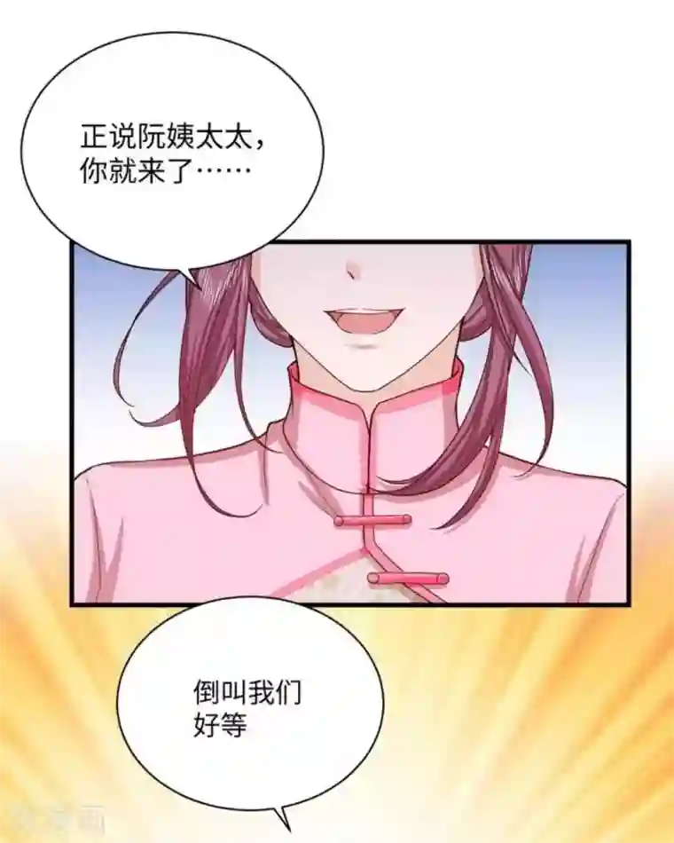 胭脂玉暖第32话