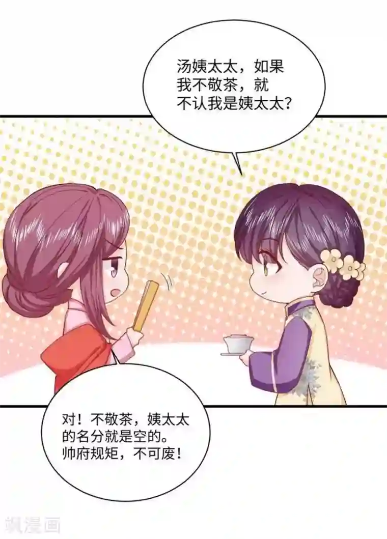 胭脂玉暖第32话