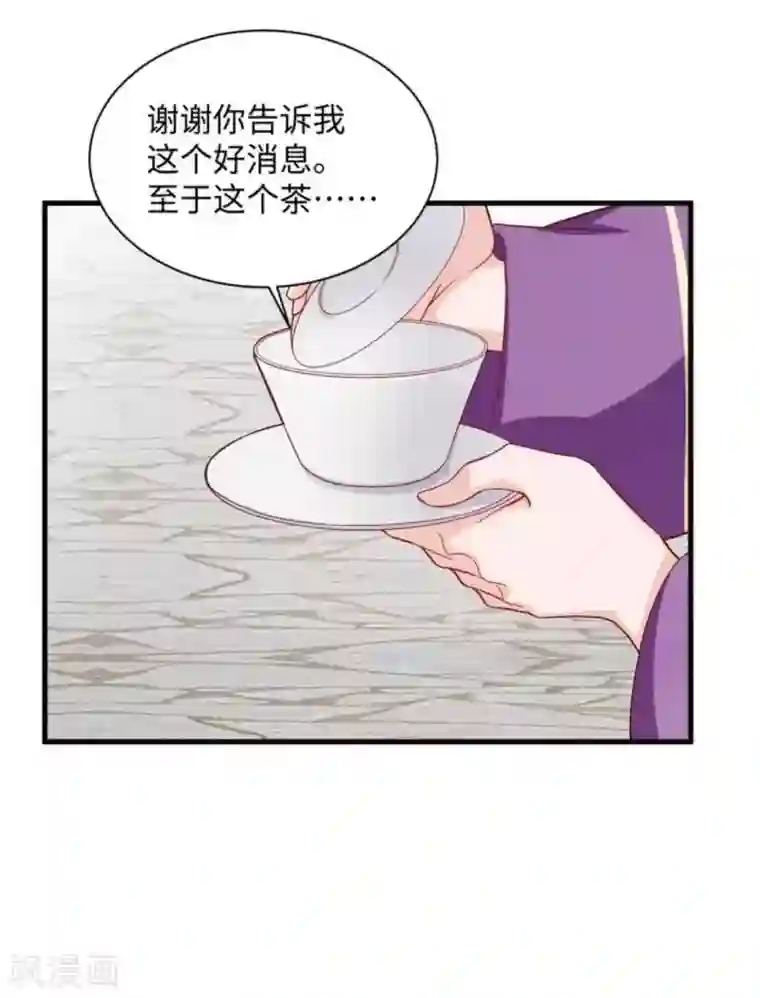 胭脂玉暖第32话