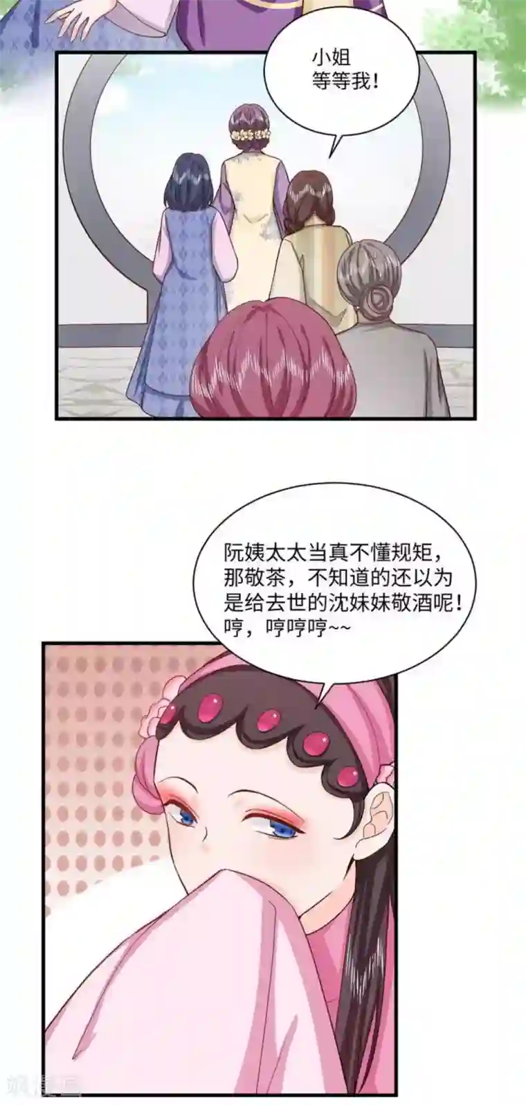 胭脂玉暖第32话