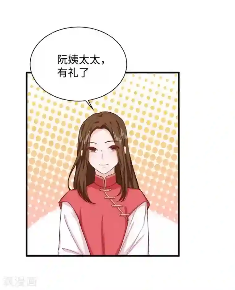 胭脂玉暖第32话