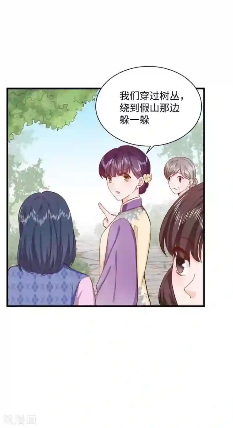 胭脂玉暖第32话