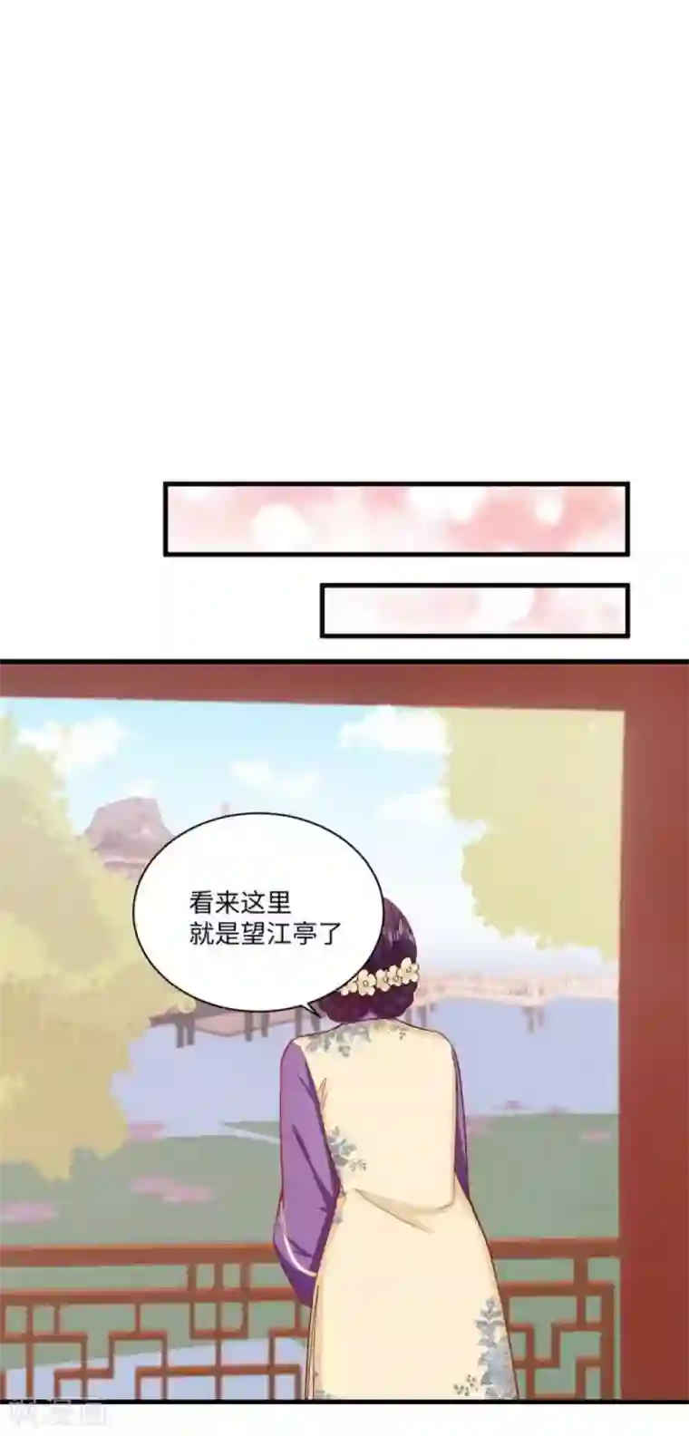 胭脂玉暖第32话