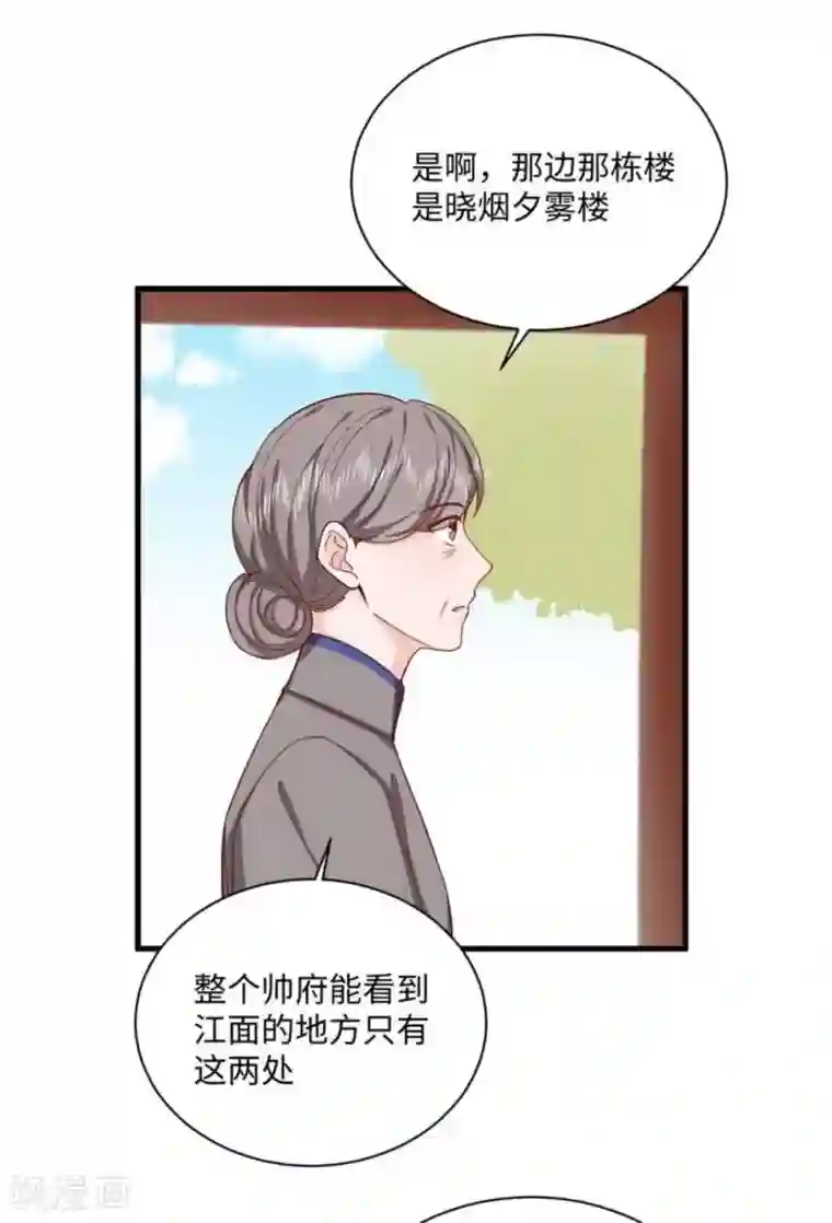 胭脂玉暖第32话