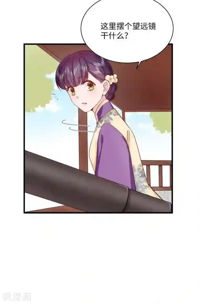 胭脂玉暖第32话