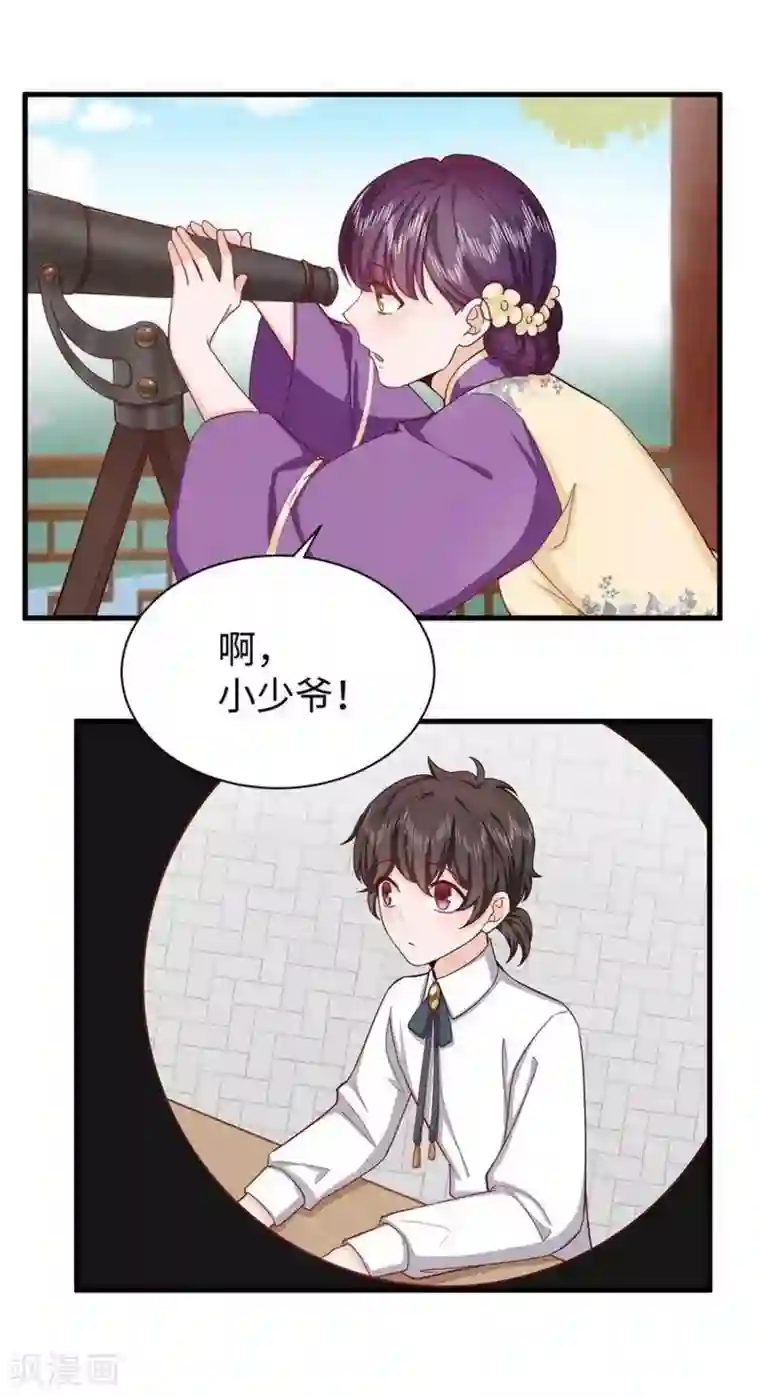 胭脂玉暖第32话