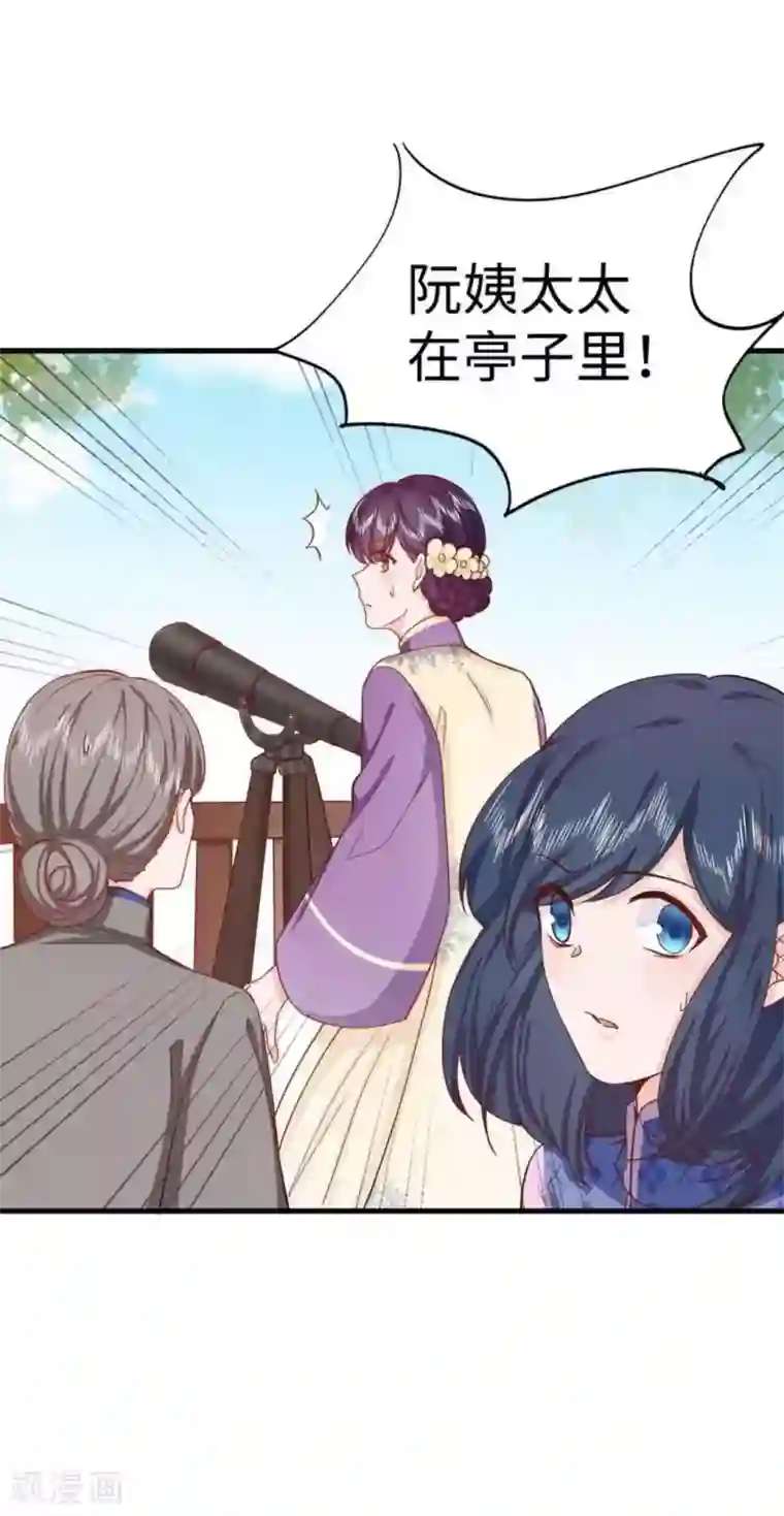 胭脂玉暖第32话