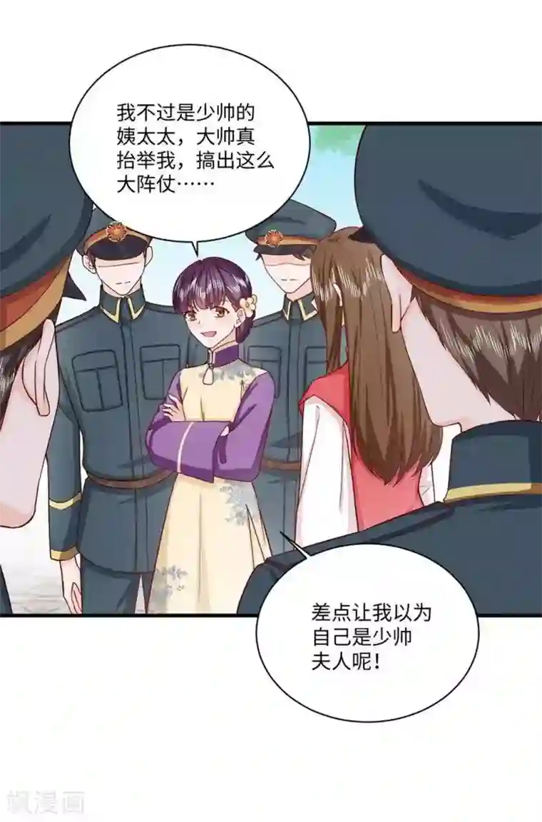 胭脂玉暖第32话