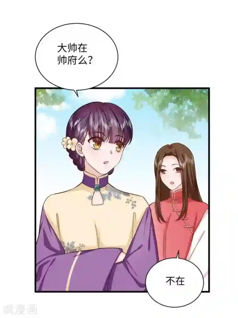 胭脂玉暖第32话