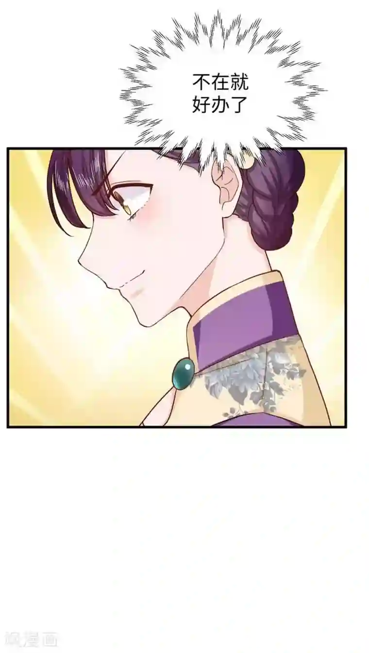 胭脂玉暖第32话