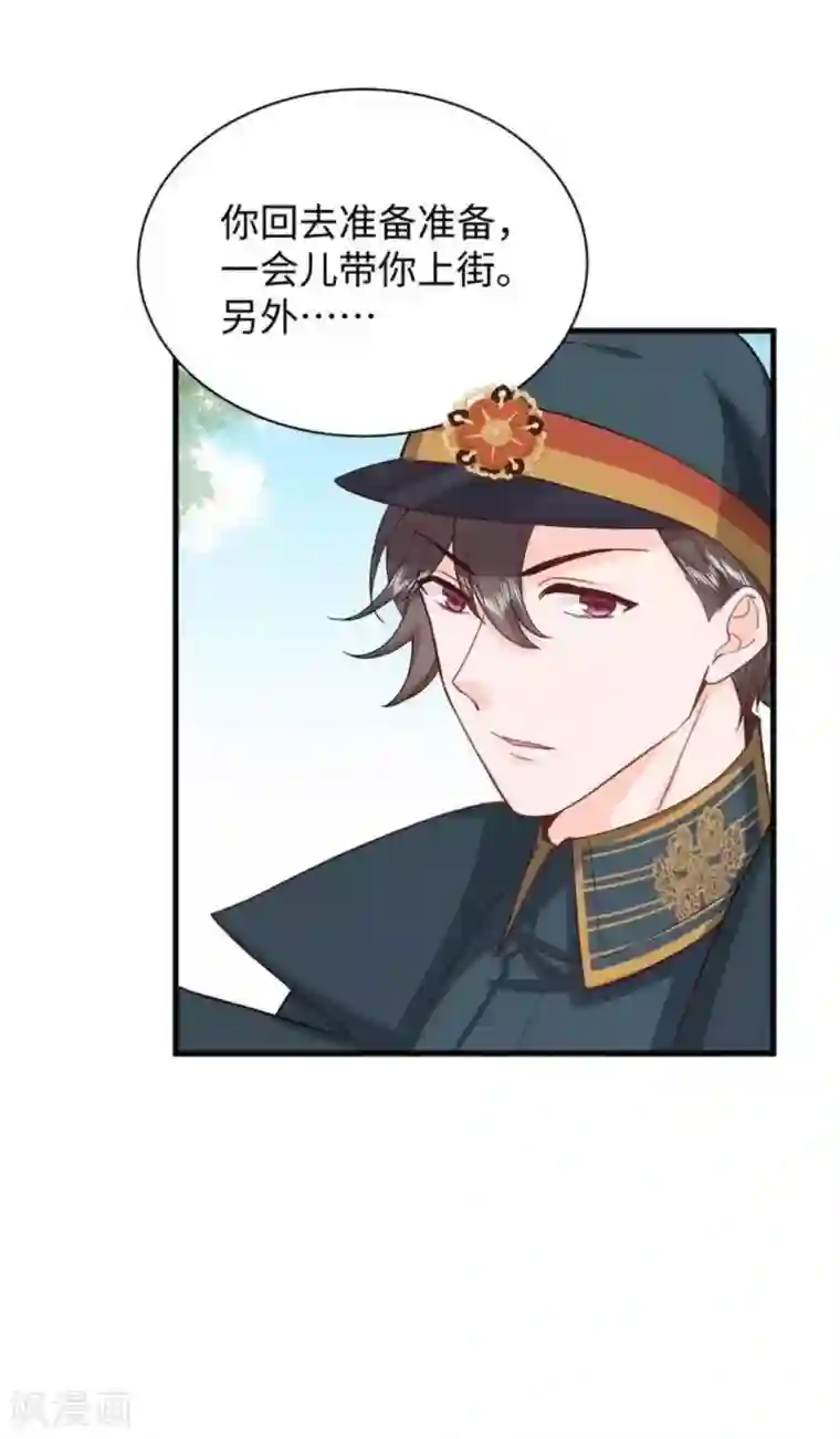 胭脂玉暖第33话