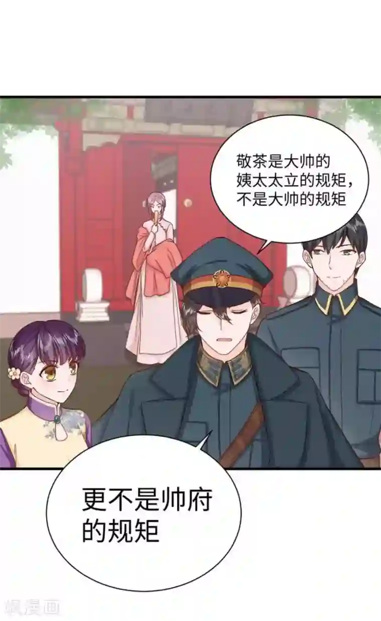 胭脂玉暖第33话