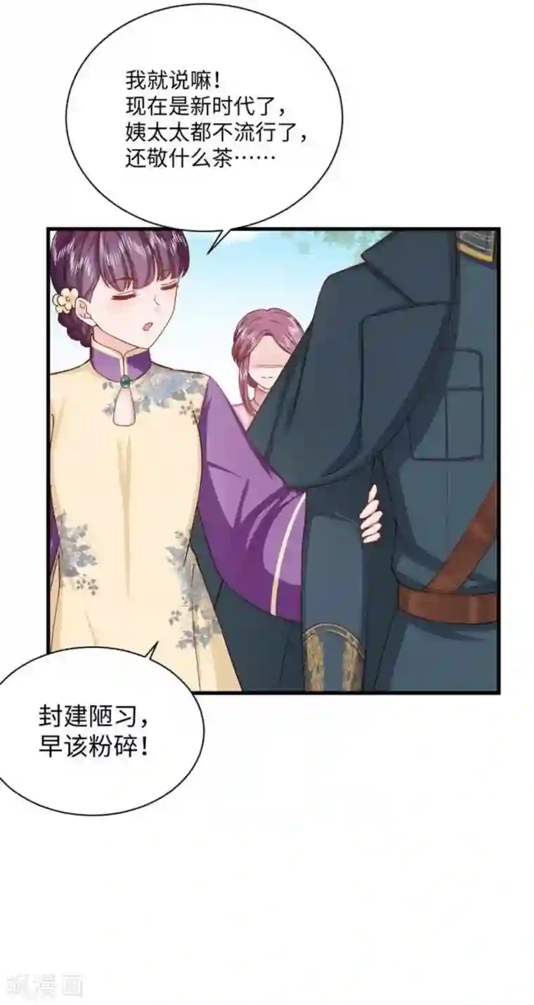 胭脂玉暖第33话