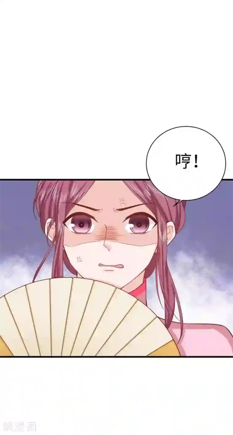 胭脂玉暖第33话