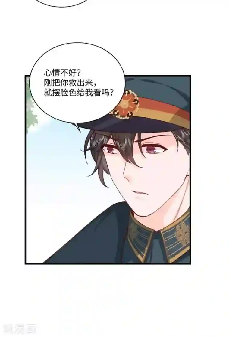 胭脂玉暖第33话