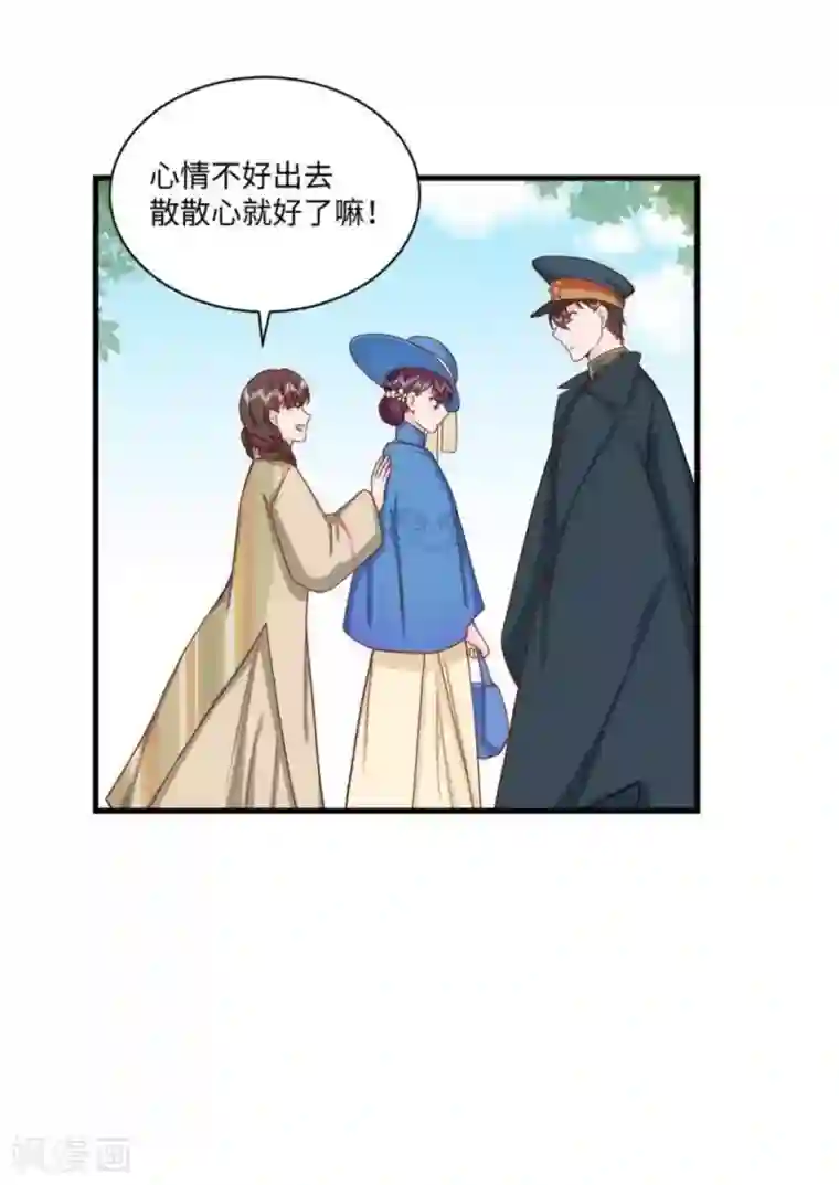 胭脂玉暖第33话