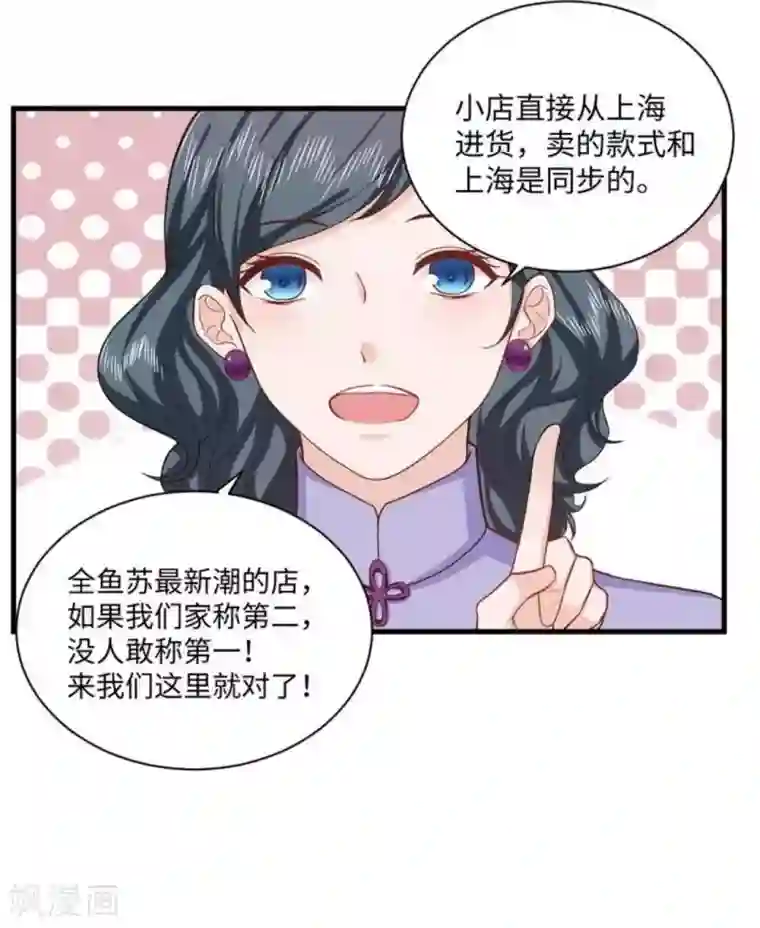 胭脂玉暖第33话