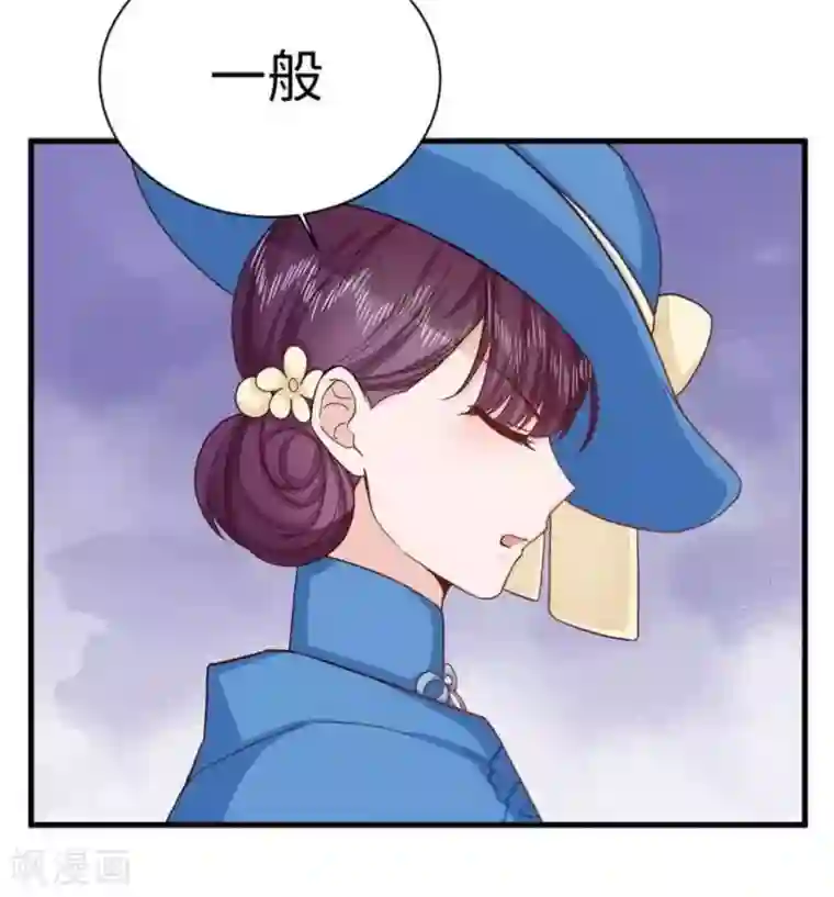 胭脂玉暖第33话