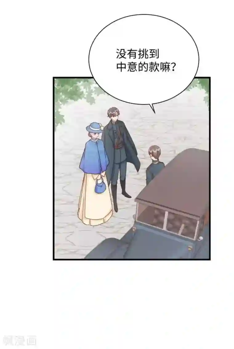 胭脂玉暖第33话