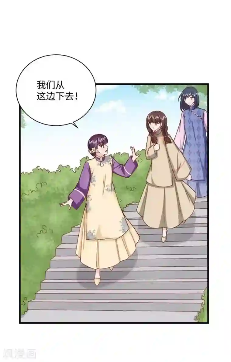 胭脂玉暖第33话