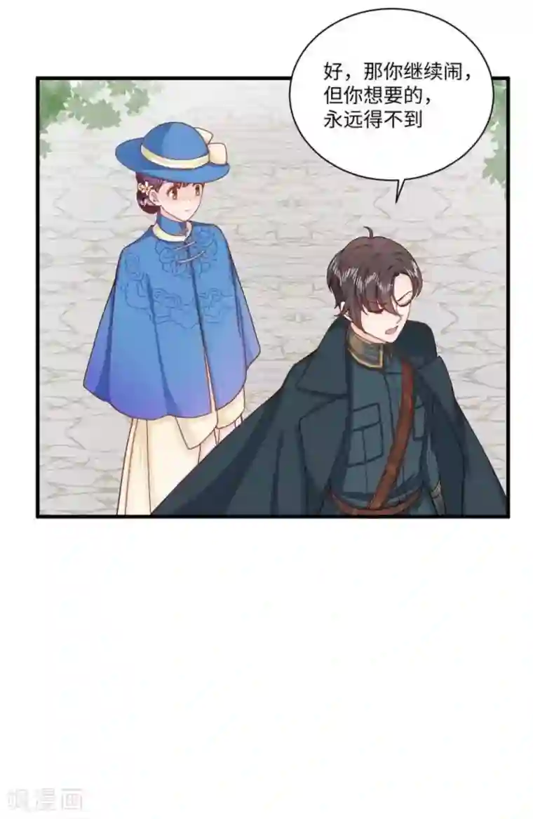 胭脂玉暖第33话