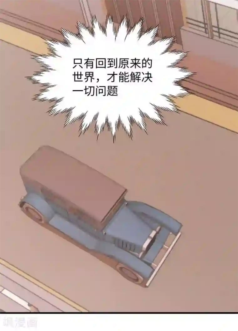 胭脂玉暖第33话