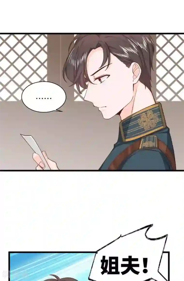 胭脂玉暖第34话