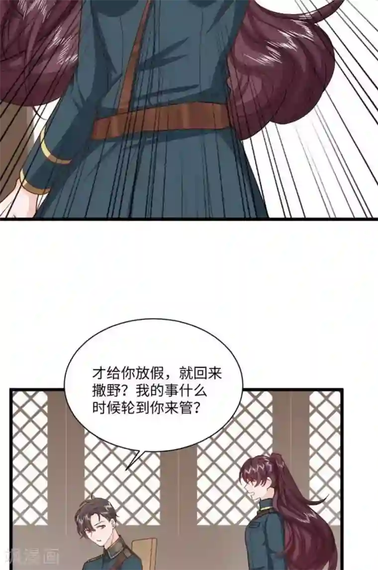 胭脂玉暖第34话