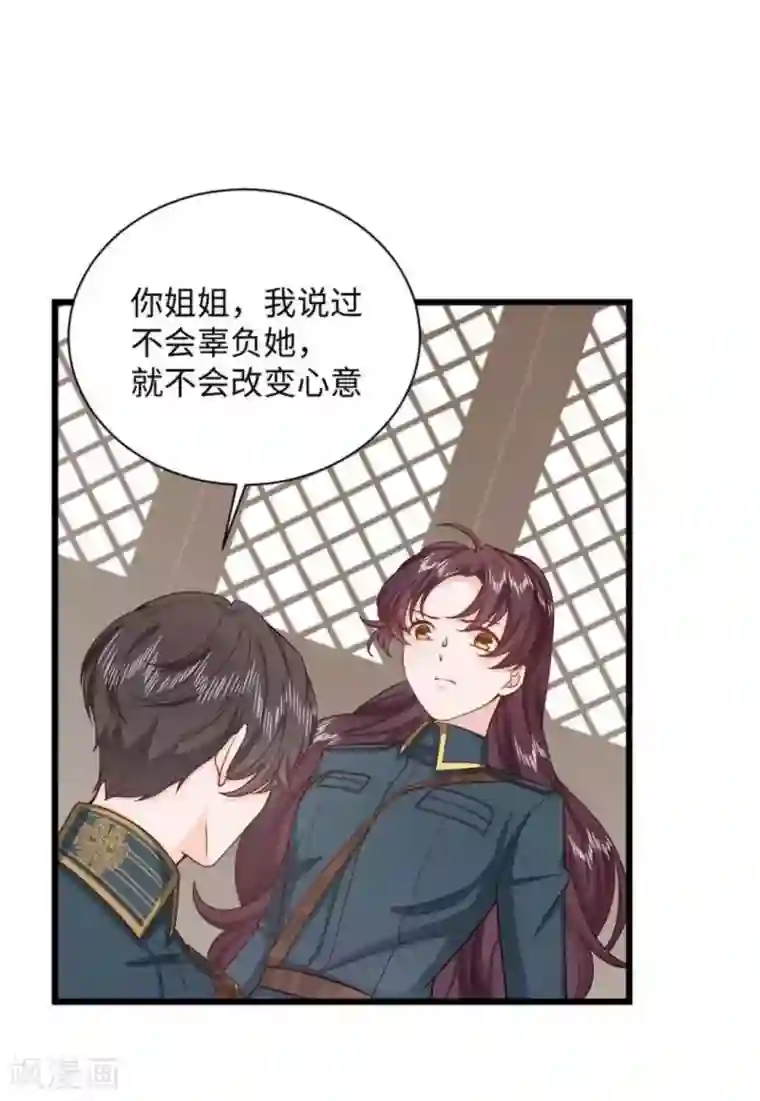 胭脂玉暖第34话