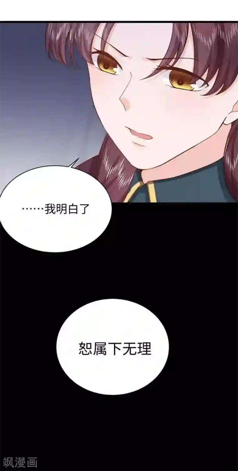 胭脂玉暖第34话