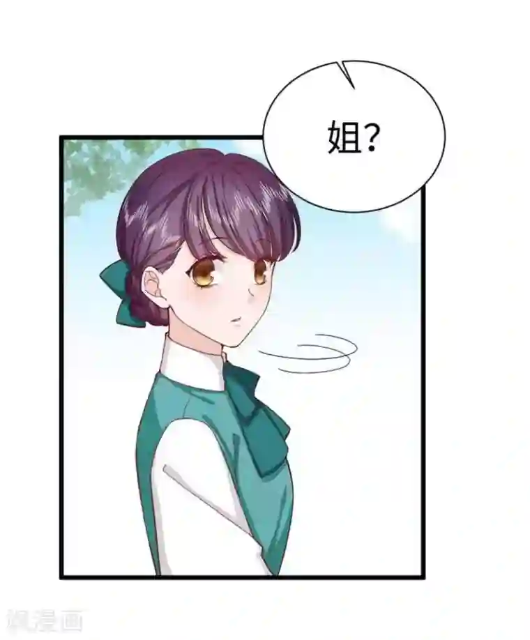 胭脂玉暖第34话