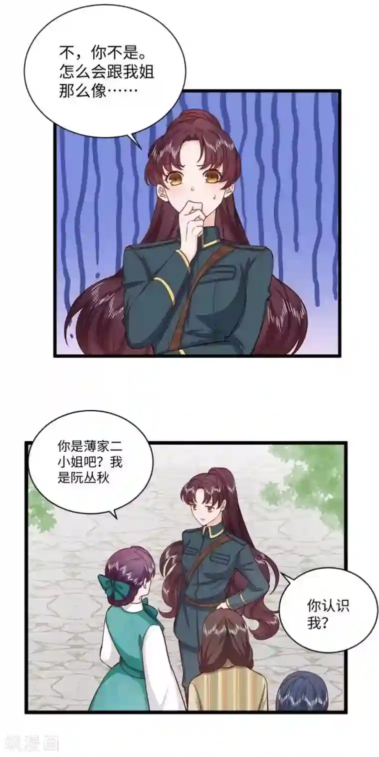 胭脂玉暖第34话